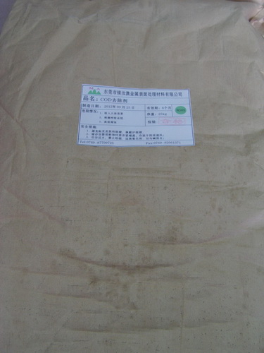 MN-641 COD去除劑.