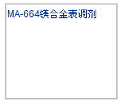MN-664鎂合金表調(diào)劑
