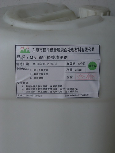 MN-636不銹鋼清洗劑.