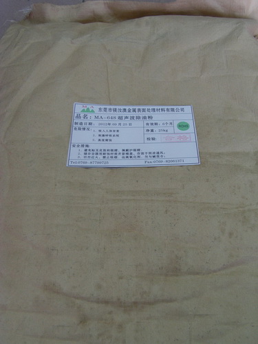 MN-668超音波高效除油粉.