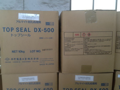 DX-500高溫封孔劑.