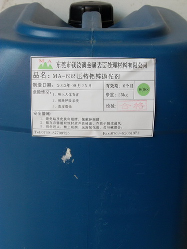 MN-632壓鑄鋅鋁拋光劑.